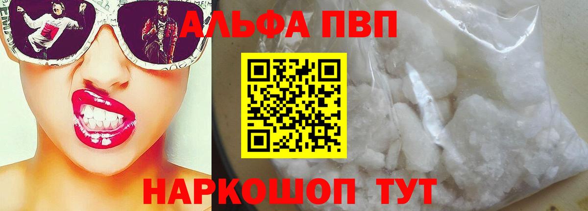 APVP VHQ  Альфа ПВП VHQ  Alpha PVP СК  Alfa_PVP  Нурлат  Вход с VPN 