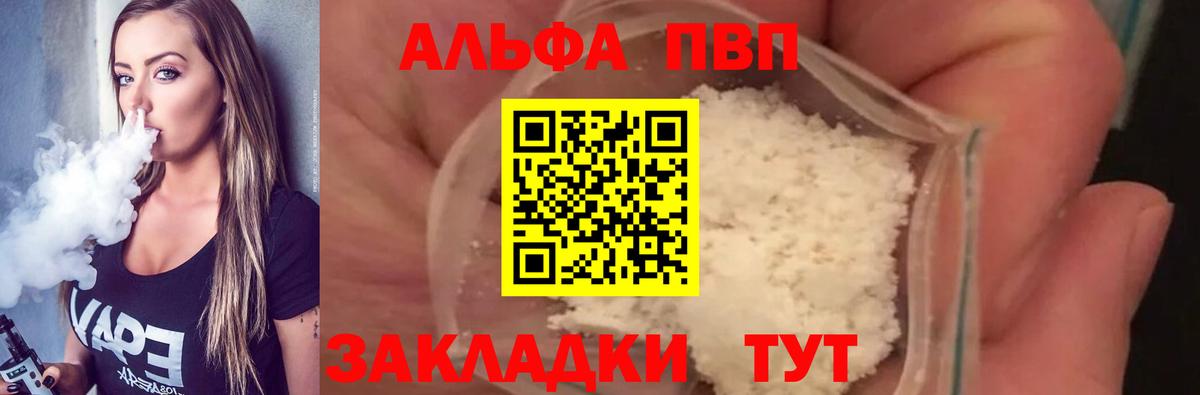 Alfa_PVP крисы CK Нурлат