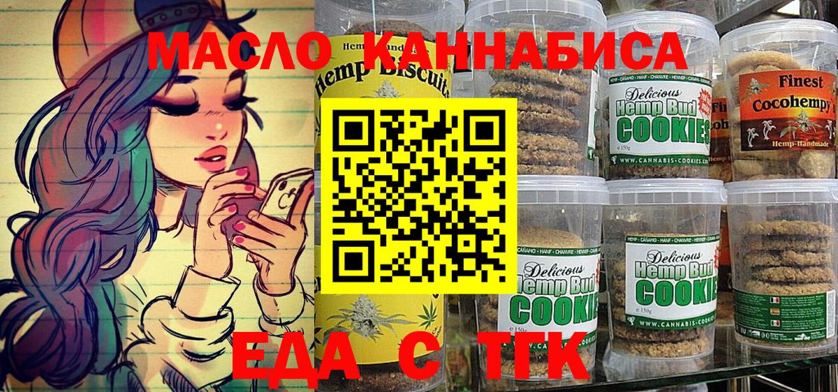 Canna-Cookies марихуана Нурлат