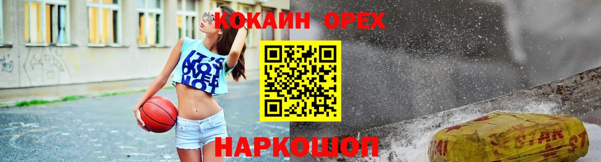 Нурлат  Cocaine Fish Scale  Вход с VPN 