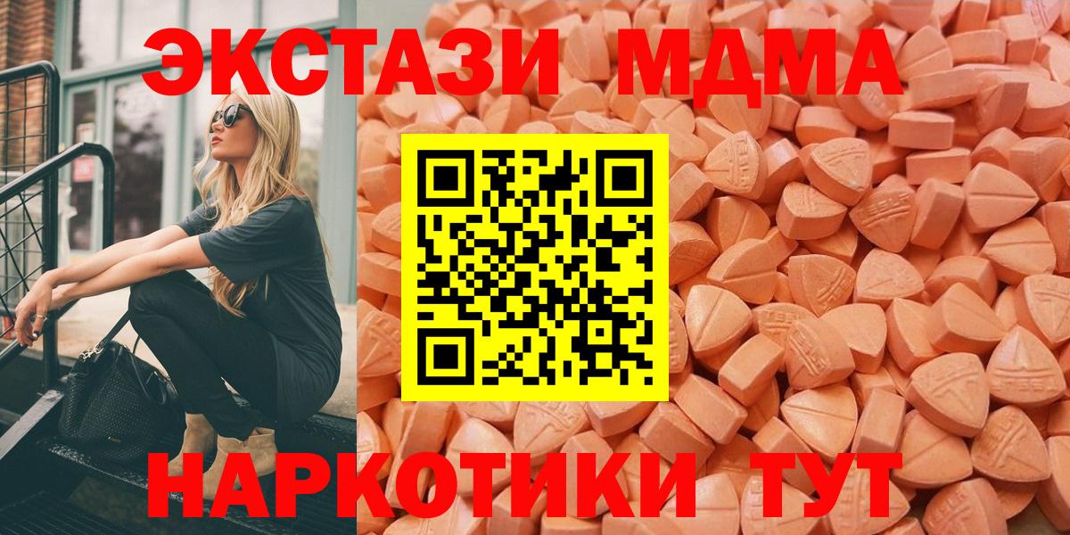 Экстази 300 mg  Ecstasy XTC  МЕГА вход  Вход с VPN  Нурлат  Ecstasy 