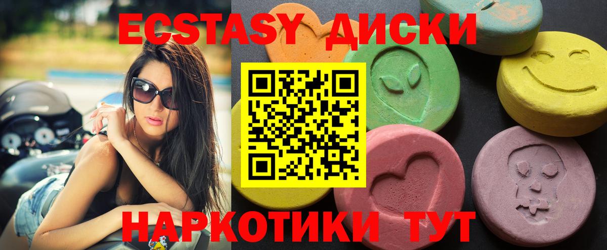 Экстази 300 mg Нурлат