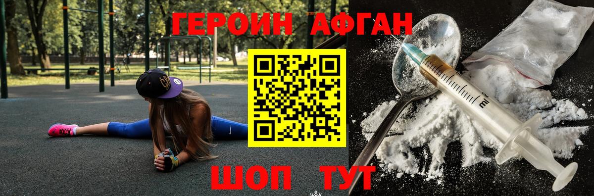 Нурлат  Героин VHQ  ГЕРОИН  Вход с VPN 