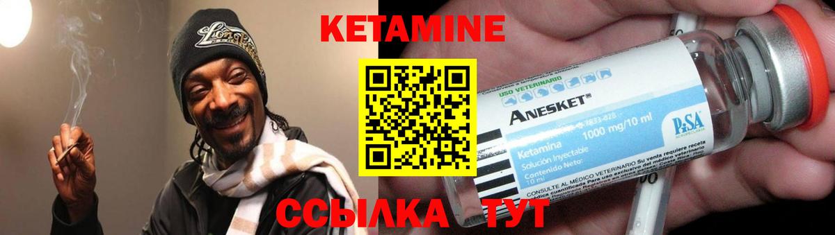 Нурлат  КЕТАМИН ketamine  Кетамин VHQ  Вход с VPN 