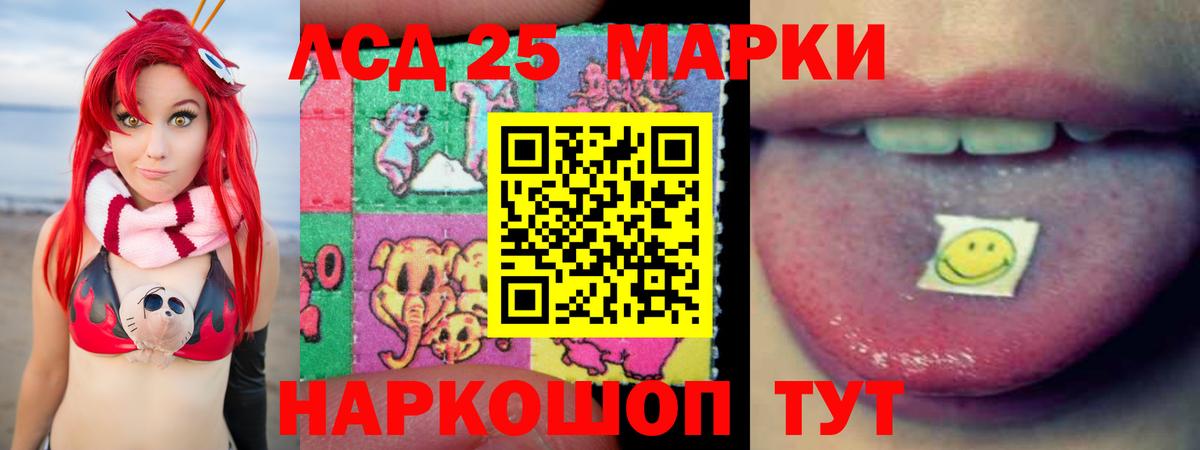 ЛСД экстази  LSD-25 экстази ecstasy  LSD-25 экстази ecstasy  MEGA ТОР  Нурлат  Вход с VPN 