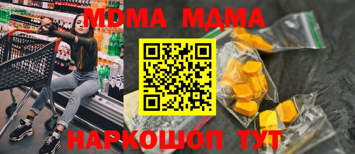 MDMA crystal Нурлат