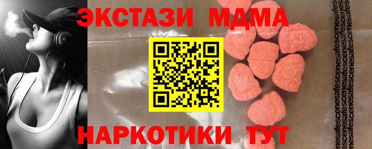Нурлат  MDMA  Вход с VPN  МДМА молли 