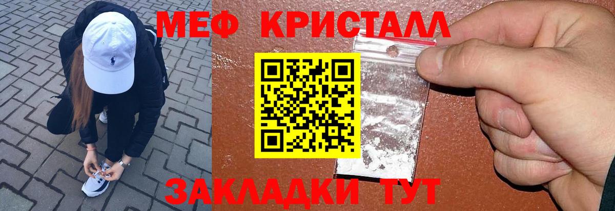 МЕФ  Меф VHQ  Меф кристаллы  МЕФ  Нурлат  Вход с VPN 