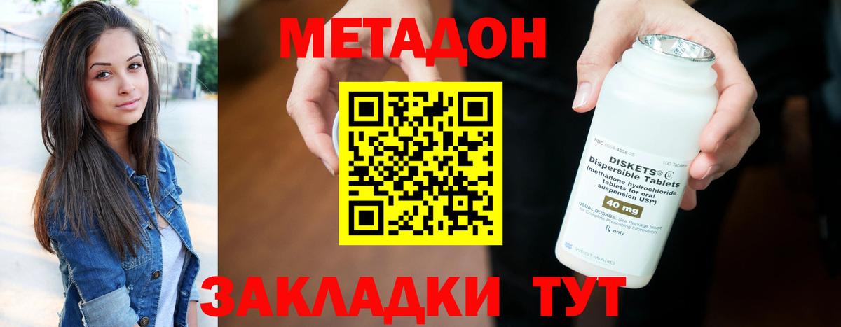 Нурлат  МЕТАДОН мёд    ССЫЛКА  Вход с VPN  МЕТАДОН кристалл 