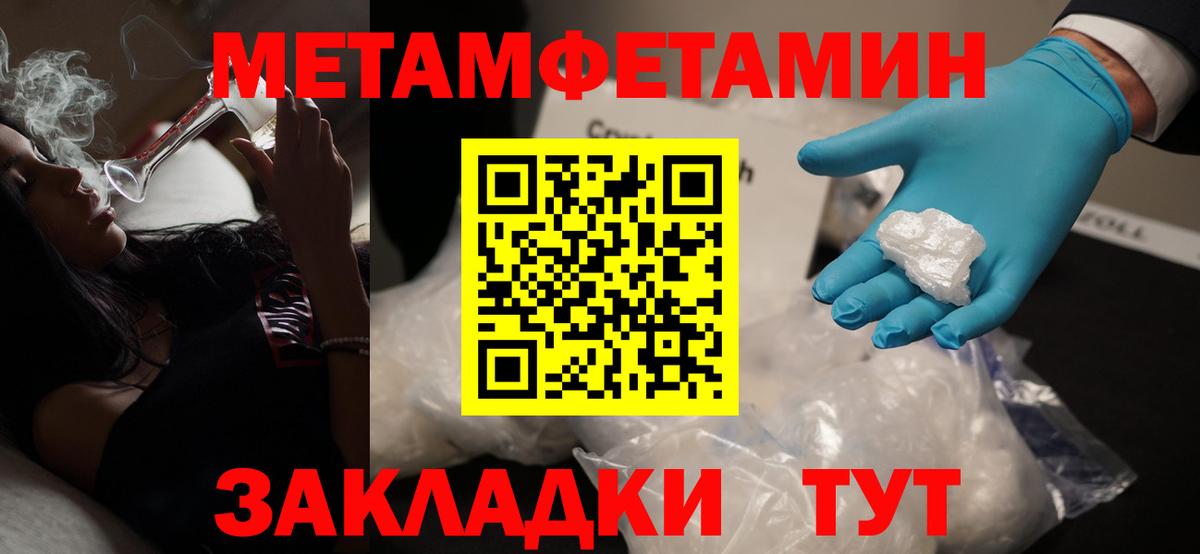 Метамфетамин Декстрометамфетамин 99.9%  Вход с VPN  Метамфетамин Декстрометамфетамин 99.9%  Нурлат 