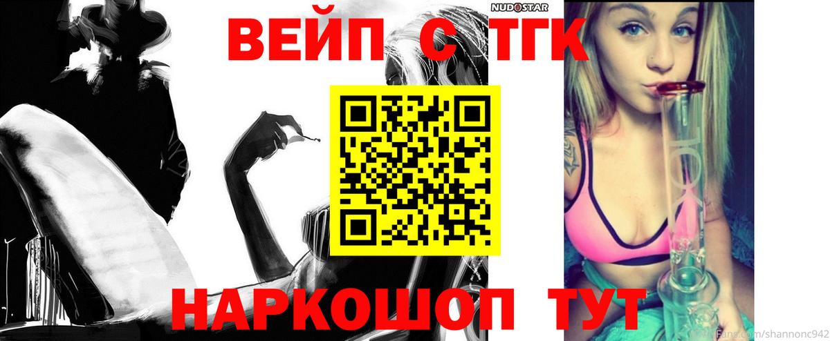 Дистиллят ТГК жижа Нурлат