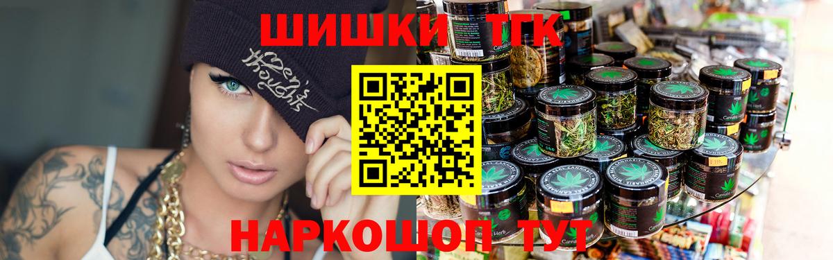 Бошки марихуана THC 21%  Вход с VPN  Конопля индика  Нурлат  Шишки марихуана THC 21% 